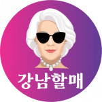 할머니옷·엄마옷은 어디서 사나...쇼핑몰 강남할매 런칭 기념 최대 54% 할인