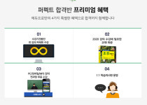 에듀프로, 2020 조경기능사 퍼펙트 합격반 운영…필기&실기 과정 모두 갖춰