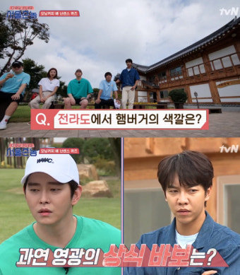 `서울촌놈` 전주 이승기, `전라도 햄버거 색깔` 문제에 당황…사투리가 힌트
