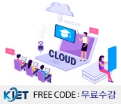 한교검 무료수강, 국비지원 없어도 지원 가능한 심리상담사 자격증 제공