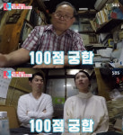 양명여행사주 | 전진·류이서, 정도명 철학원 사주 궁합 "100점인데 아기가 안 보여"