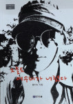 여주 대표 가구매장 나는가구다 가을감성을 깨우는 감성선물행사 진행