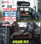 전진·류이서, 2500만원 경차 캠핑카에 솔깃 부부싸움 하면 혼자 자
