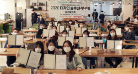 경기콘텐츠진흥원 경기문화창조허브 2020 디자인 솔루션 랩 4기 성과발표회