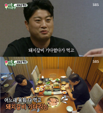 '미우새' 군대 간 김호중, 현주엽과 신동엽 맛집서 남다른 먹방