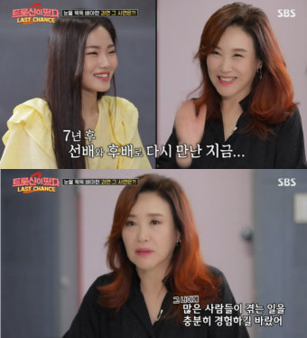 '트롯신2' 배아현 눈물 