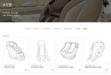 브람스안마의자, 소모품 원클릭 구매 서비스 개시