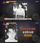 옥문아 희대의 카사노바 박인수, 1년에 70명 만난 죄로 징역 1년