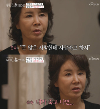 선우은숙 