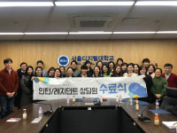서울디지털대학교 심리상담센터, 상담심리사 및 관련 자격증 취득 지원