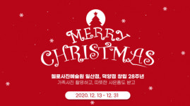 뉴)첼로사진예술원뉴 | 첼로 사진예술원 일산점, 사진인생 28년 이벤트 진행