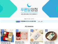 온라인마케팅전문회사 브이에스엠, 쇼핑몰 브랜드 푸른달상점 런칭