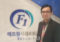 [2021 보안기업] 에프원시큐리티 이대호 대표 정보보호 컨설팅·웹보안 사업 확대 및 신사업 추진