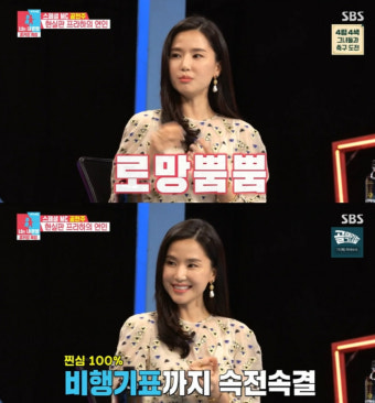 '동상이몽2' 공현주 
