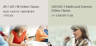 SAT학원 메타인프렙, 소수정예 온라인 영어수업 제공