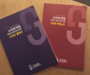 대치동 독학재수 스마트정일학원, 22학년도 수능 대비 정규반 22일 개강