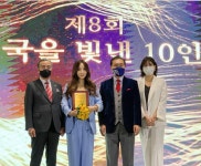 에스뷰티앤테라피엘리시엔 | 뷰티앤뷰 에스제이핏(김세정 대표), '대한민국을 빛낸 10인 대상' 수상