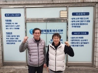 국제방역협회 여수지부 설립