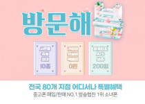 중고폰 매입 전문 소녀폰, 매장 방문 고객 위한 특별한 혜택 제공