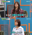 비디오스타 이주우 이상형? 곰 아닌 곰돌이상