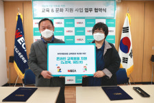 세계교육문화원, 구로파랑새나눔터지역아동센터 업무 협약 체결