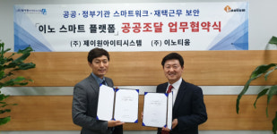 이노티움, 제이원아이티시스템과 조달대행 계약 체결