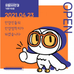 안경 정착지 으뜸50안경, 기흥구청점 오픈