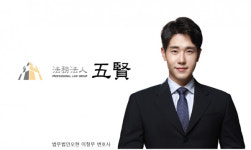 법무법인 오현, 부산분사무소 개소로 프리미엄 법률 서비스 강화