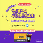 초중등 수학학원 한솔플러스수학교실, 학원 성공전략 온라인 세미나 진행