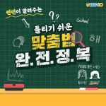 쎈텐학생복, 공식 인스타그램 계정 개설