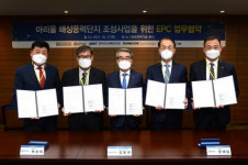 한국테크놀로지, 한국전력기술-LT 삼보 등과 아리울 해상풍력단지 사업 위한 업무협약 체결