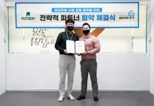공유주방 1번가, 우주소년과 영남지역본부 계약 체결
