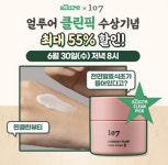 리비힐·얼루어 캐시워크 돈버는퀴즈 정답 공개