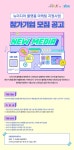 한큐컴퍼니-SBA, 스타트업 위한 뉴미디어 플랫폼 마케팅 지원