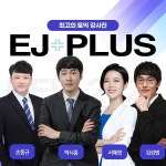 분당토익학원 이제이플러스어학원, 1개월완성반 수강생 모집