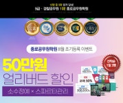 리베르타공무원학습관리학원 | 종로공무원학원 8월 개강, 방역대책으로 안전한 학습공간 제공