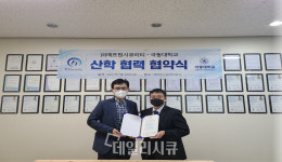 에프원시큐리티-극동대 해킹보안학과, 클라우드 기반 웹사이트 보안 기술 연구 위한 산학협력 체결