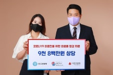 엠케이파트너(MK PATNER) 의사협회에 클린마스터 진료용 장갑 100만 장 기부