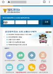 경찰청 교통민원 24 위장한 스미싱 주의…금융정보 탈취 목적