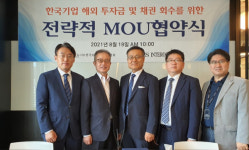 한국M&A컨설팅협회, 인터오션엠에스와 MOU 체결