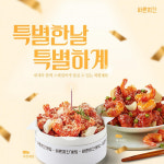 특별한 날은 치킨 케이크로 즐기세요 바른치킨 치킨계잌 메뉴 출시