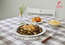 퓨전 떡볶이, 달토끼의 떡볶이 흡입구역에서 새로운 메뉴 출시