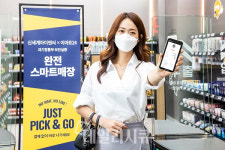 신세계아이앤씨, 과기정통부-KISA-이마트24와 코엑스 스타필드에 실증매장 오픈