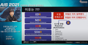 권영목 파고네트웍스 대표 지능형 보안위협 공동대응, AI보안 제품과 MDR 서비스 강조