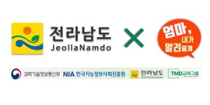 전라남도 디지털역량강화 교육 엄마, 내가 알려줄게, 유튜버 내미 홍보대사 위촉