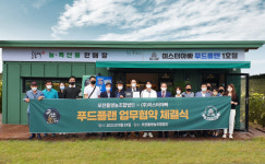 탄소 줄이는 ESG형 미스터아빠 푸드플랜 매장, 경남 의령에 선봬