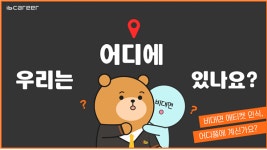 아이비커리어(주), 情(정)말, 감사합니다 챌린지 개시