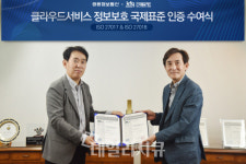쌍용정보통신, 클라우드서비스 정보보안 및 개인정보보안 국제인증 획득