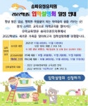 송파유정유치원, 2022학년도 입학을 위한 온라인 교육설명회 개최