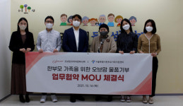 오브맘코리아-서울특별시한부모가족지원센터, 한부모가족 위한 오브맘 물품기부 업무협약(MOU) 체결